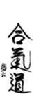 Иероглиф